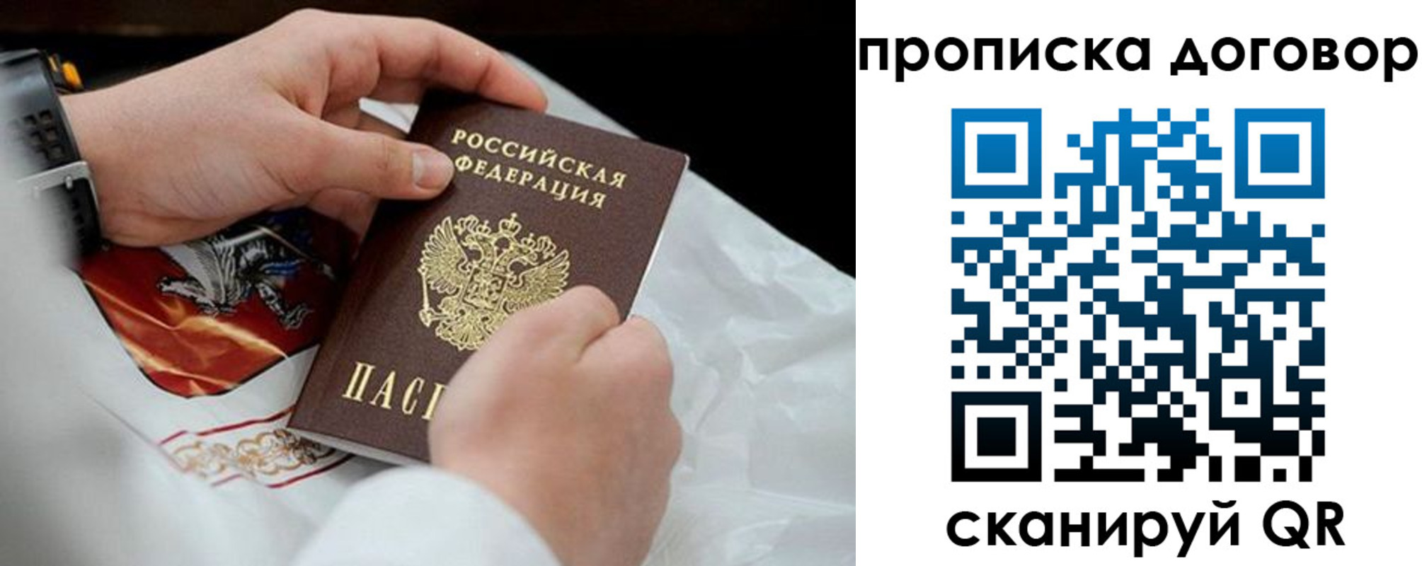 прописка для военкомата в Котовске