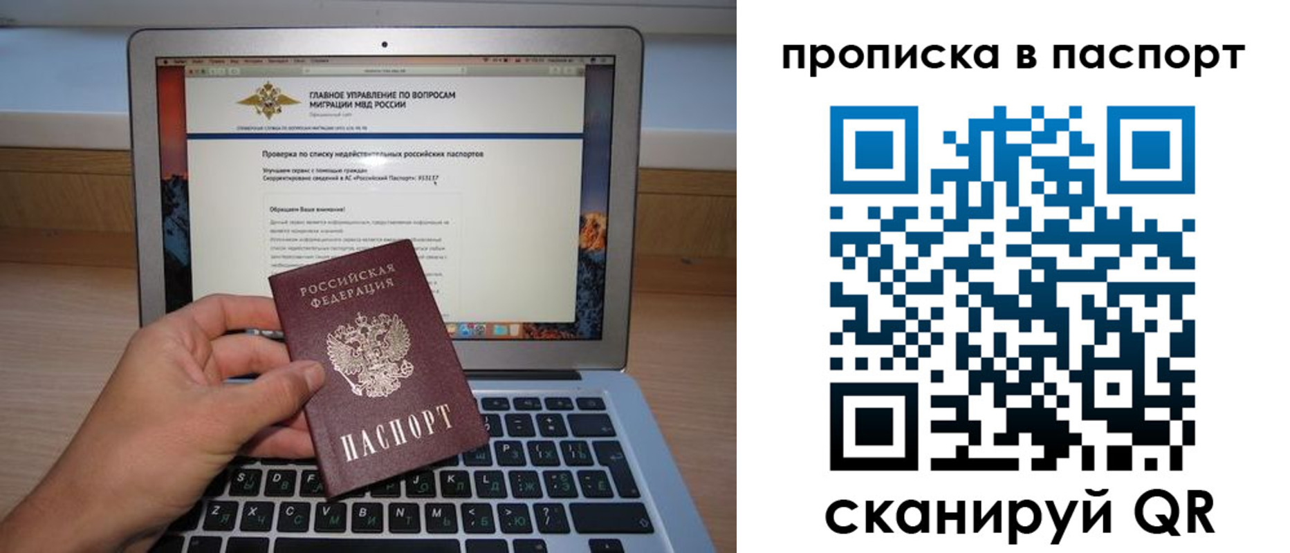 временная регистрация недорого в Котовске